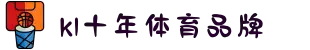 k1集团(体育股份有限公司)-十年品牌 值得信赖